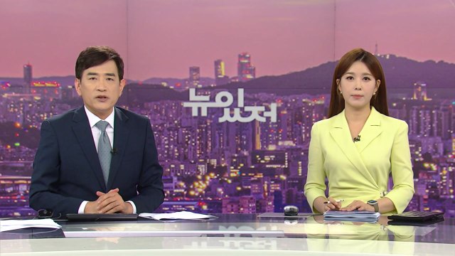 [뉴스가 있는 저녁] 다시보기 2022년 06월 30일