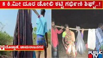 Chamarajnagara | ಮಹದೇಶ್ವರ ಬೆಟ್ಟದ ಗ್ರಾಮಸ್ಥರಿಗೆ ತಪ್ಪದ ಗೋಳು | Public TV