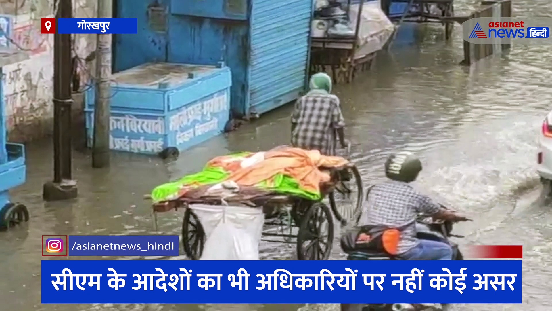 गोरखपुर: पहली ही बारिश में फेल नजर आए जलनिकासी के दावे, जनप्रतिनिधि बोले- यहां शुरू हुई 'नमामि नाला परियोजना'