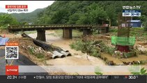 서산에 시간당 105mm 폭우…충청권 비 피해 잇따라