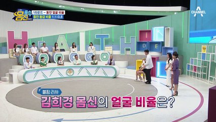 혹시 나도 '동안 황금 비율'?! ᕦ( ᐛ )ᕡ 물티슈로 얼굴 비율 체크 완료!