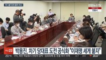 민주 '97그룹' 당권 출마 러시…'어대명'에 도전장