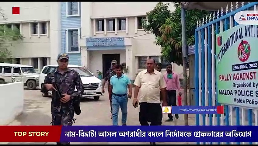 আসল অপরাধীর বদলে নির্দোষ বৃদ্ধকে গ্রেফতারের অভিযোগ