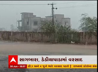 નર્મદા: સાગબારામાં અઢી ઇંચ તો ડેડિયાપાડામાં ત્રણ ઇંચ વરસાદ વરસ્યો