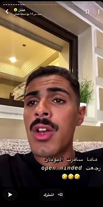 المشهور هتان يثير الغضب بعد حديثه عن ارتداء والدته بكيني