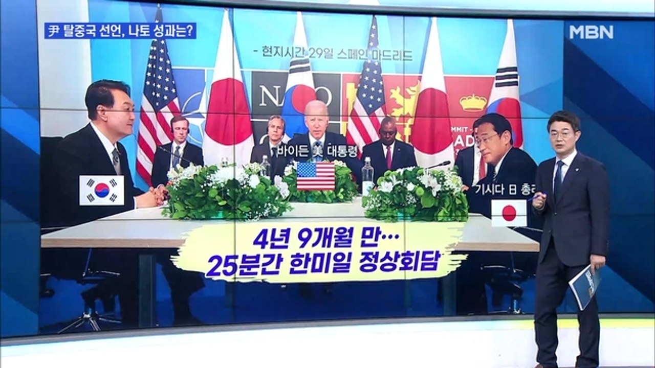 [MBN 뉴스와이드] 윤 대통령 나토 정상회의 참석, 성과는? / '친윤' 박성민 사...