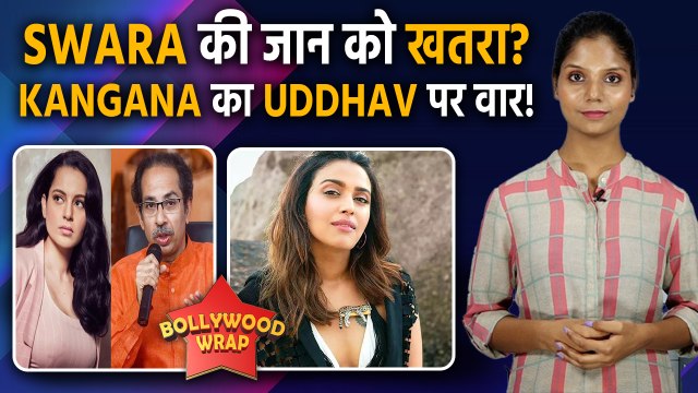 Swara Bhaskar को मिली जान से मारने की धमकी, Kangana Ranaut का Uddhav पर बड़ा बयान *Bollywood Wrap