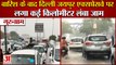 Traffic Jam In Delhi Sarhaul Border Due To Heavy Rain In Gurugram| गुरुग्राम में लगा लंबा जाम