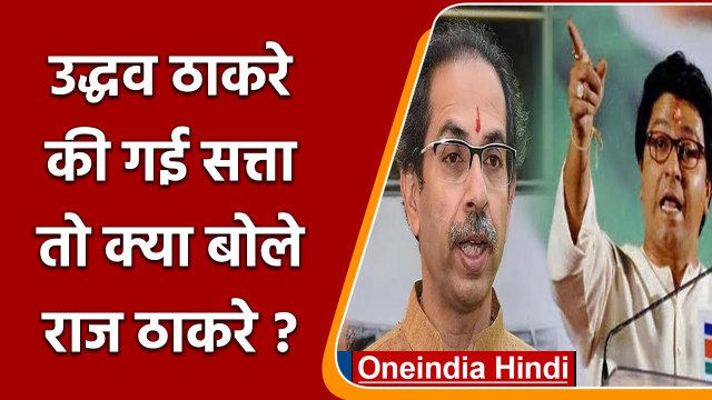 Eknath Shinde CM | Devendra Fadnavis | Uddhav Thackeray | Shivsena | BJP | वनइंडिया हिंदी | *news
