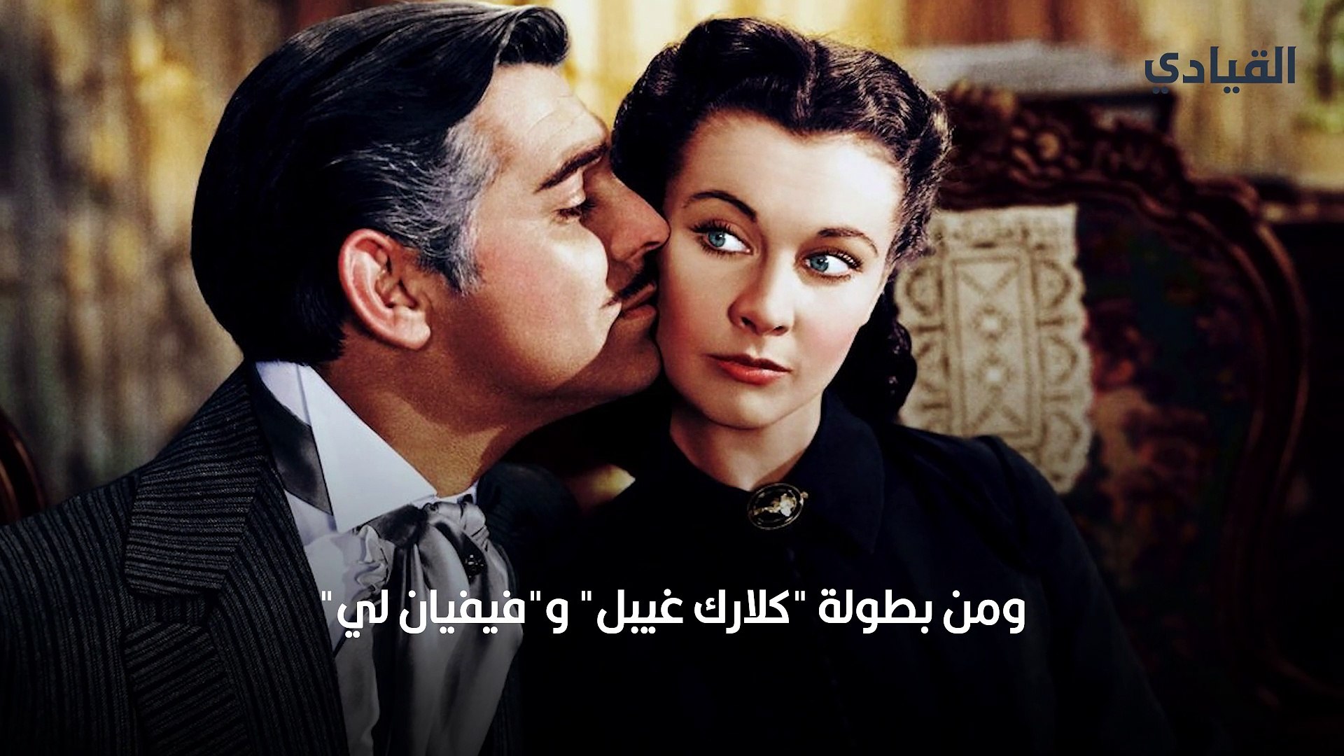 ⁣أفلام كلاسيكية مقتبسة عن أهم الروايات العالمية