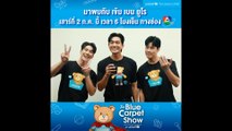 เข้ม-ยูโร-เบน เชิญชวนแฟนๆ ชมรายการ The Blue Carpet Show for UNICEF ครั้งที่ 4