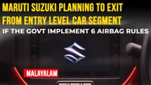 6 എയർബാഗുകൾ നിർബന്ധമാക്കിയാൽ എൻട്രി ലെവൽ സെഗ്മെന്റിൽ നിന്നും പിൻമാറുമെന്ന് Maruti Suzuki