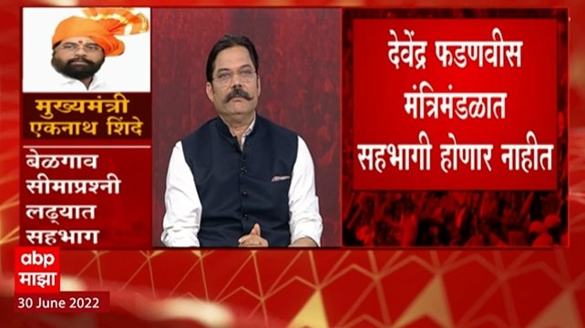 Eknath Shinde CM Maharashtra : एकनाथ शिंदे मुख्यमंत्री, या निर्णयाचा शिवसेनेवर काय परिणाम