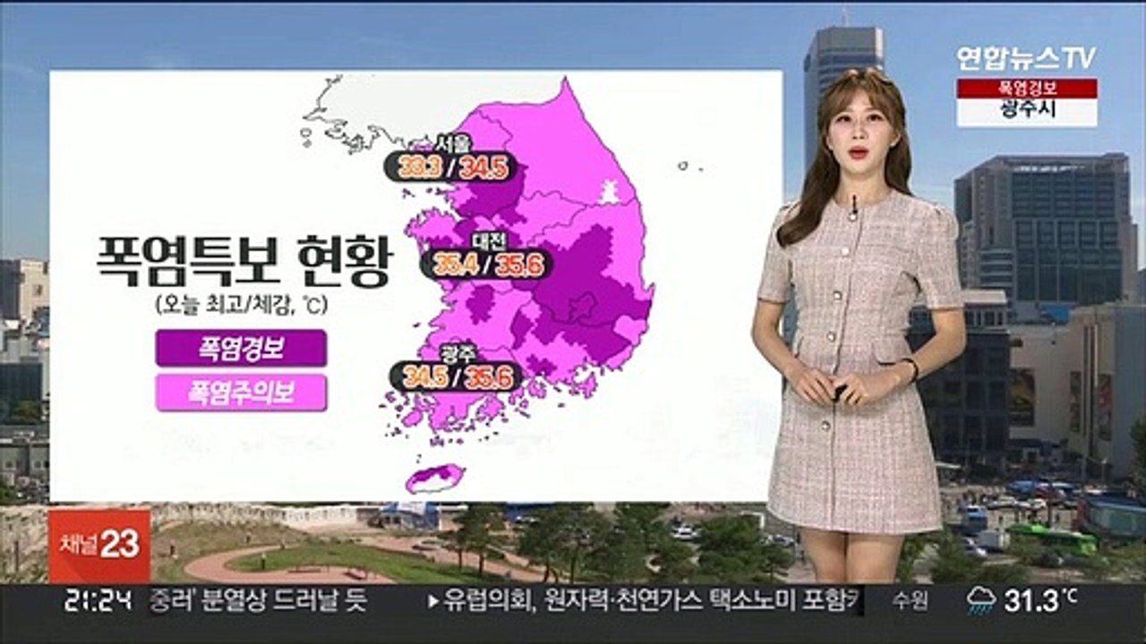 [날씨] 내일~모레 다시 장마…수도권 최대 100mm↑ 많은 비