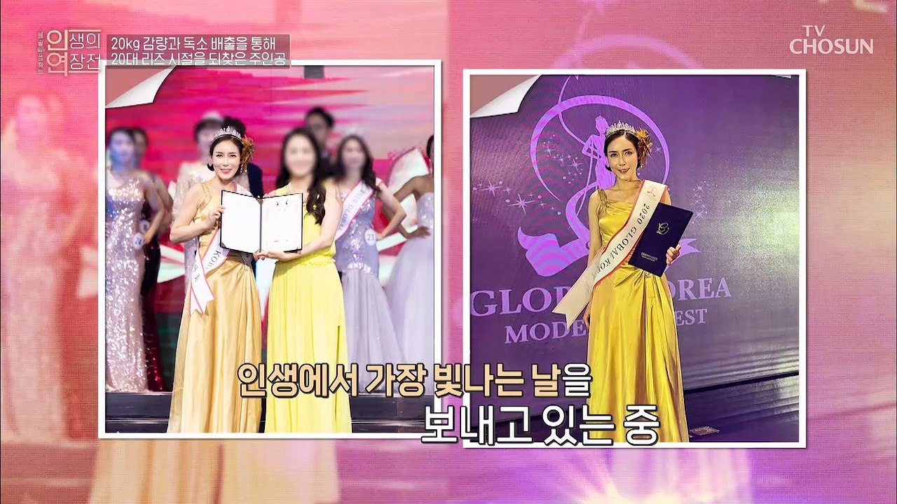 20kg 감량과 류머티즘 관절염을 극복한 주인공의 꿀TIP TV CHOSUN 2022...
