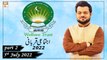 Khawaja Gharib Nawaz Welfare Trust - Qurbani Appeal 2022 - 6th July 2022 - Part 2 - ARY Qtv