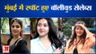 Mumbai में स्पॉट हुए Bollywood Celebrities | Rhea Chakraborty l Tejashwi Prakash | Pooja Hegde