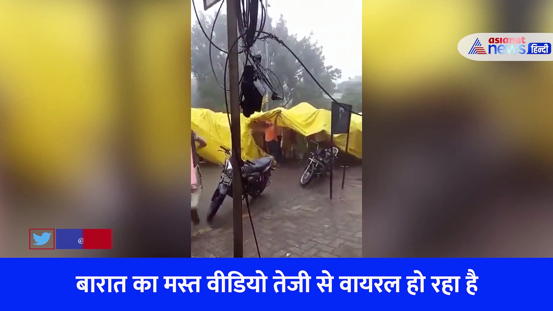 भारी बारिश के बीच निकली दूल्हे की बारात, धड़ल्ले से वायरल हो रहा शादी का Video 