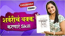 शर्वरीचं थक्क करणारं Skill | Sharvari Jog | Exclusively Yours