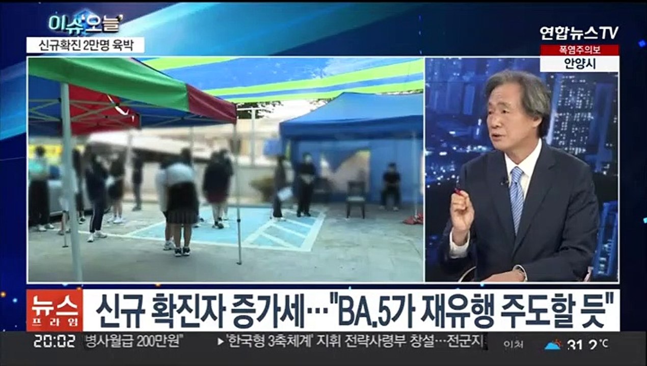 [뉴스프라임] 신규확진 6주 만에 최다…코로나 상황 진단은?