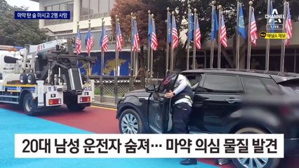 유흥주점서 마약 탄 술 마시고…거리서 집에서 잇단 사망