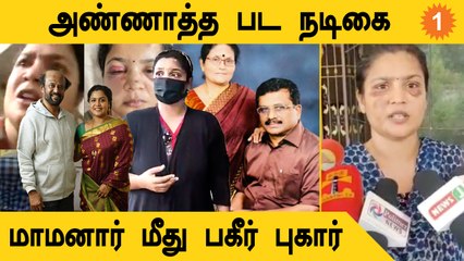 ஆடையைக் கிழித்து.. உருட்டுக்கட்டையால் தாக்கி... Annaatthe பட நடிகைக்கு நேர்ந்த கொடுமை *Crime