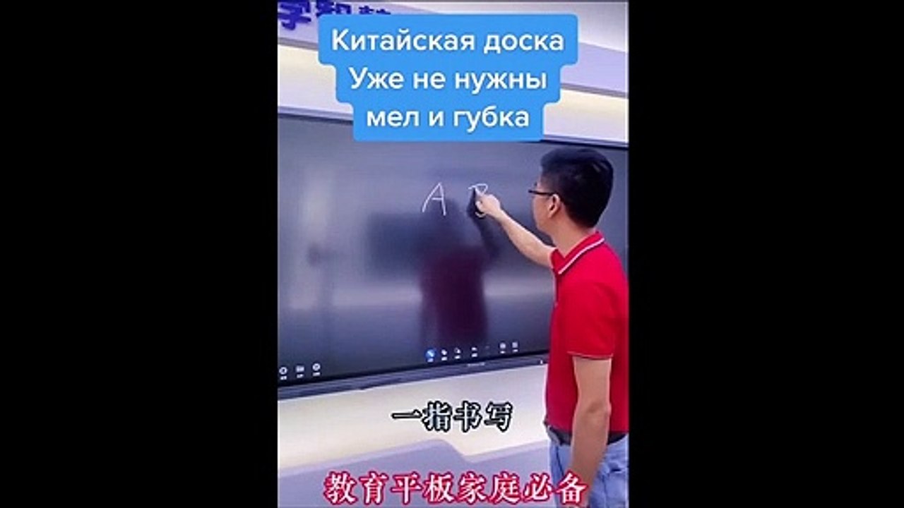 Un tableau noir vraiment hi-tech... Les profs vont être perdus