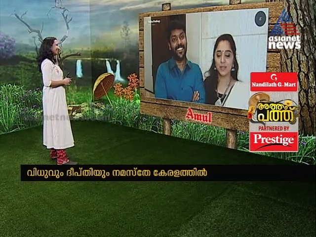 'എല്ലാവരും ഒന്നിച്ച ഓണം'; ഓണവിശേഷവും പിറന്നാൾ വിശേഷവുമായി വിധുവും ദീപ്തിയും