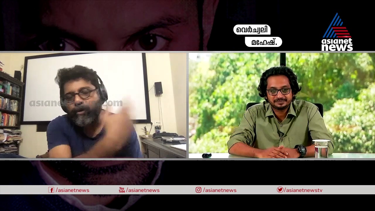 'ടെക്നിക്കൽ ഗിമ്മിക്കുകൾ ഇല്ലാതെ ഒരു കഥ പറയണമെന്നാണ് എന്റെ ആഗ്രഹം'; മഹേഷ് നാരായണൻ പറയുന്നു