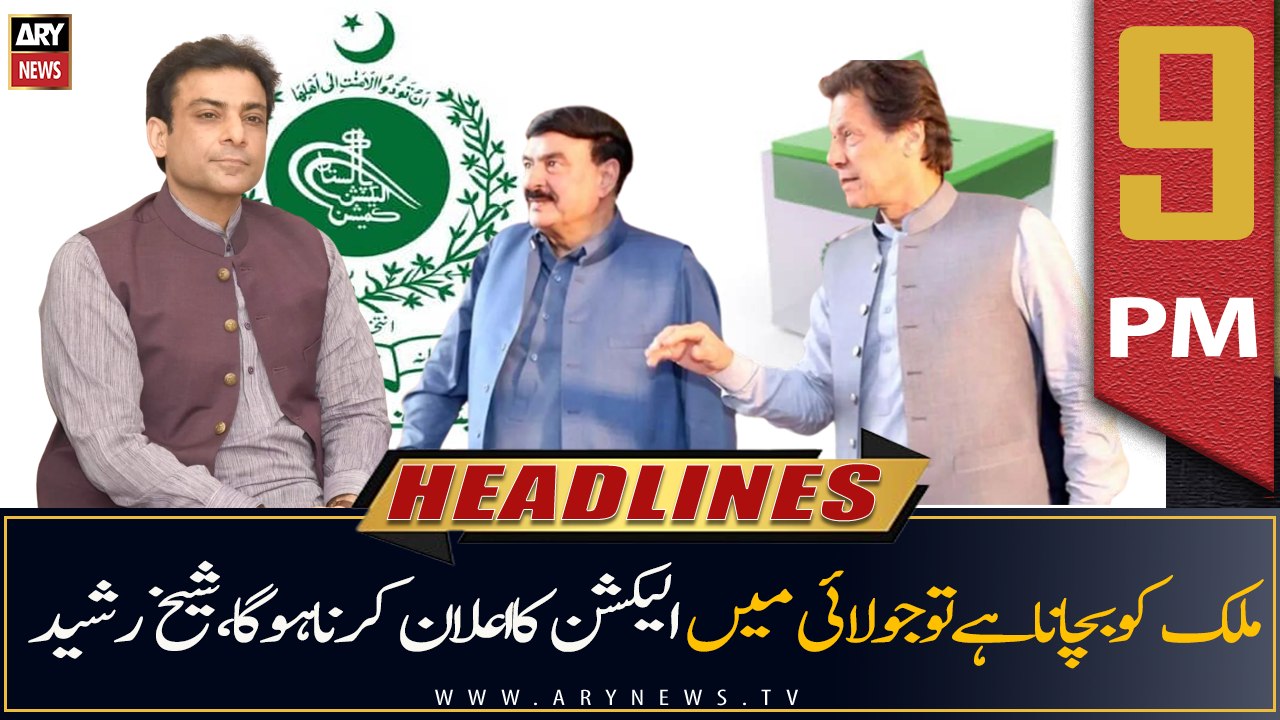 ARY News | Prime Time Headlines | 9 PM | 30th J...