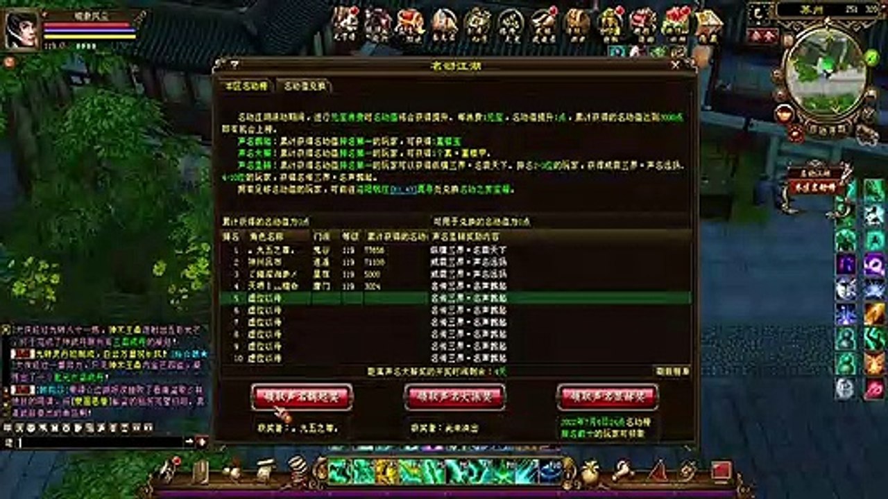 新天龍八部 online game - 土豪百万重楼消费的名动江湖又来了!