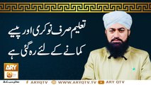 Aaj Ki Taleem Sirf Kagaz Ke Tukde Tak Reh Gaye Hai - Latest Bayan 2022 - Mufti Ramzan Sialvi