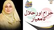 Haram Aur Halal Ka Mayar - Standard of Haraam And Halal - latest Bayan 2022