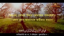 Most beautiful Recitation in the World surah, Ar-Rahman সূরা আর রহমান (الرحمن)  - মন জুড়ানো তেলাওয়াত - Zain Abu Kautsar