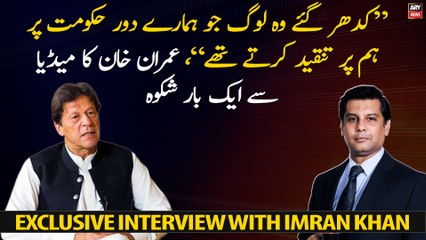 Where are the people who used to criticize us during our rule? Imran Khan questions