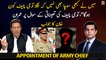 Imran Khan's interesting answer to the question related to appointment of Army Chief