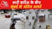 Andheri Subway closed in Mumbai due to heavy rain