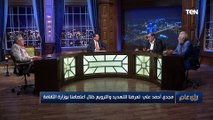 المخرج مجدي أحمد علي: ثورة 30 يونيو غير مسبوقة في تاريخ الشعوب كلها