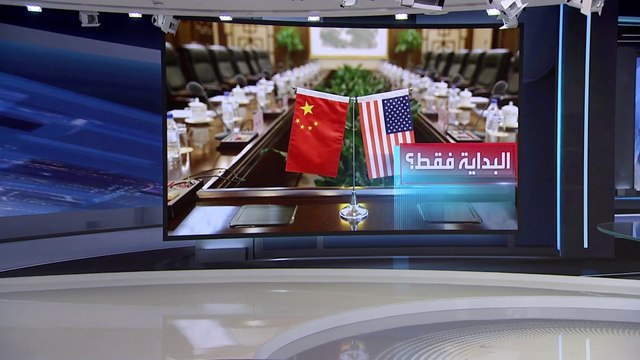 العربية 360 | الغرب يبدأ مواجهة النفوذ الصيني بالعقوبات والاستثمار في أفريقيا