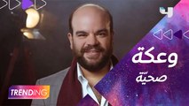 النجم محمد عبد الرحمن يخضح لعملية قلب مفتوح #MBCTRENDING