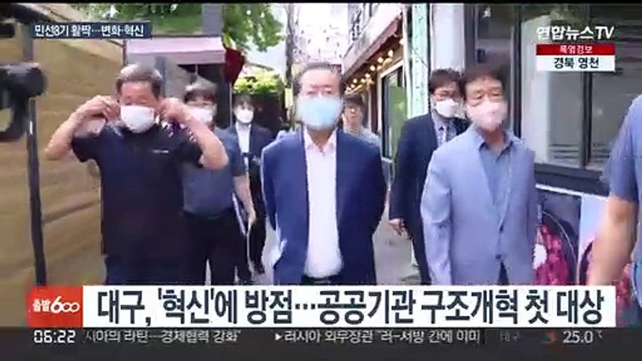 민선 8기 출범…새 지방시대 화두는 '변화·혁신'