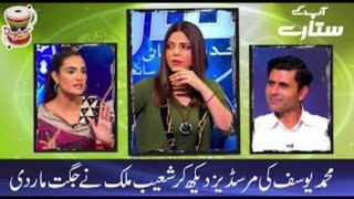 Aap Kay Sitaray | Guest: Abdul Razzaq | Nadia Hussain | Dugdugee