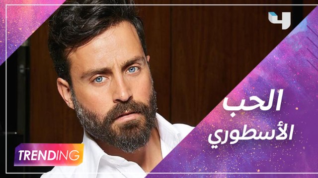 #MBCTRENDING في كواليس تصوير أغنية الحب الأسطوري لسعد رمضان