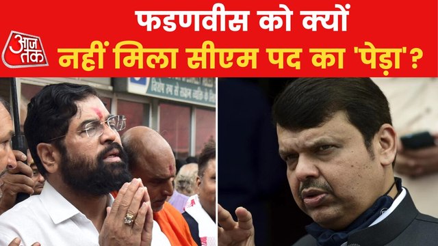 Why Devendra Fadnavis accepted Deputy CM position?