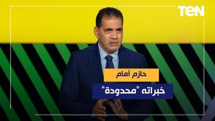 الغندور ردا على تصريحات حازم أمام: خبراته "محدودة" في التحكيم.. وحرام تهدم التحكيم المصري
