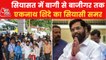 Political Crisis: Eknath Shinde took oath as Maharashtra CM