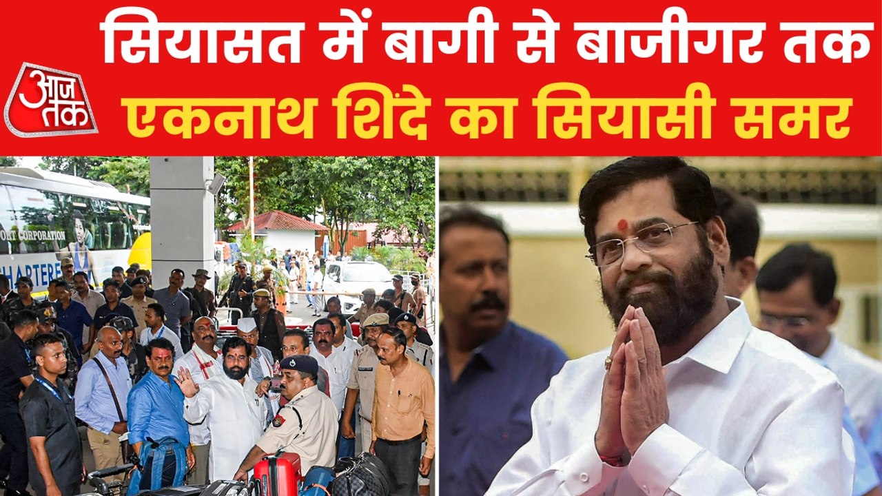Political Crisis: Eknath Shinde took oath as Ma...