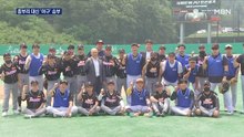 총부리 대신 야구로 남북 한판 승부…결과는?