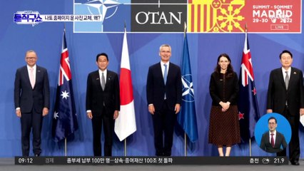 눈 감은 尹 대통령 사진…나토 측에 정정 요구