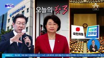 [핫플]“국회의장 선출 4일로 연기”…한발 물러난 민주당